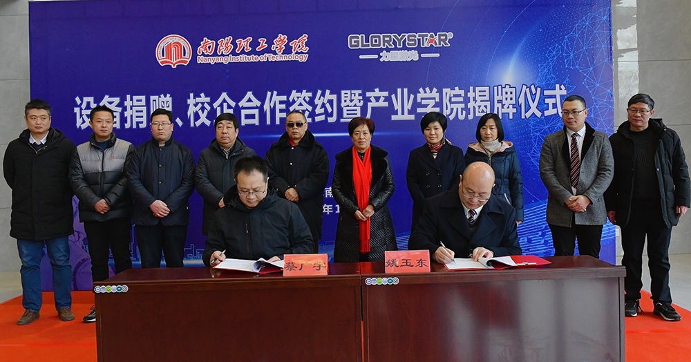仪式上,刘荣英和姚玉东共同为"南阳理工学院力星激光产业学院"和"南阳